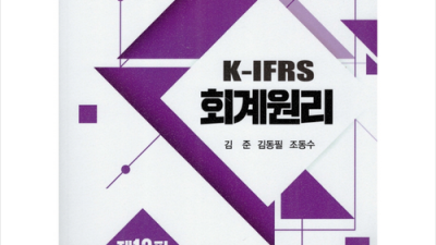 김원종 회계원리: 후회 없는 선택? 솔직 후기와 꿀팁 대방출! ✨